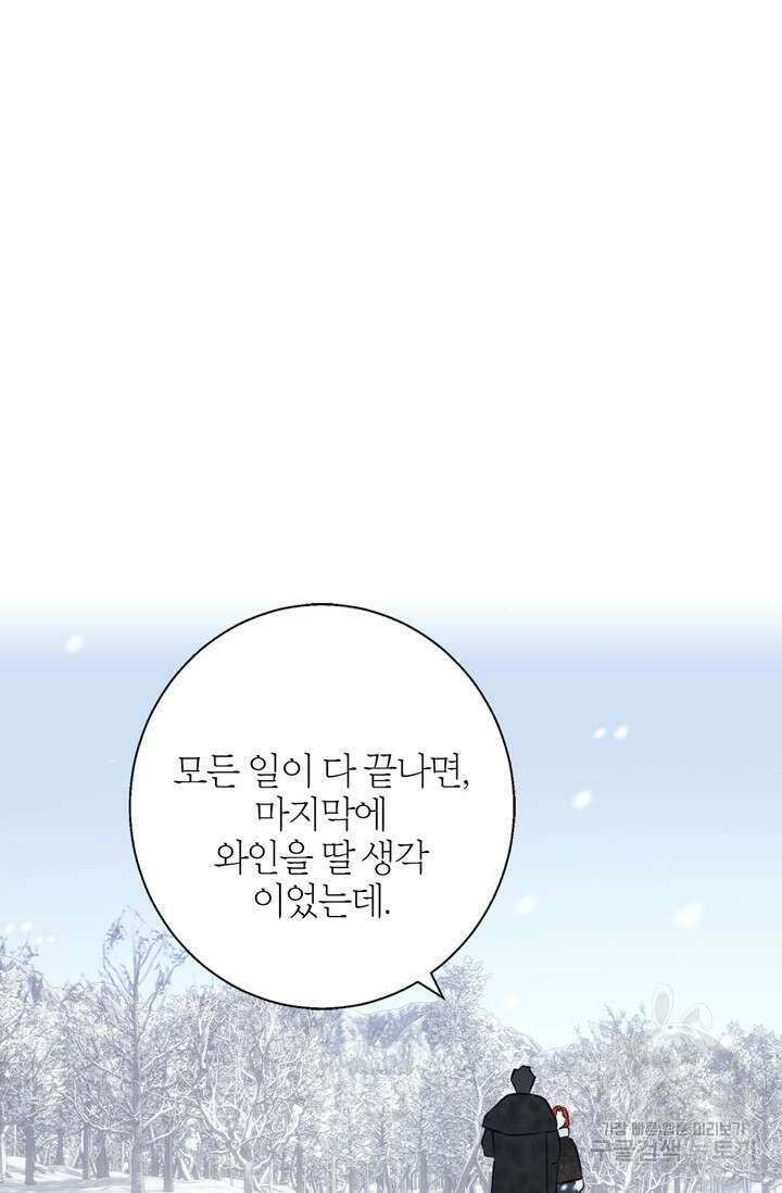 윈터 울프 24화 42