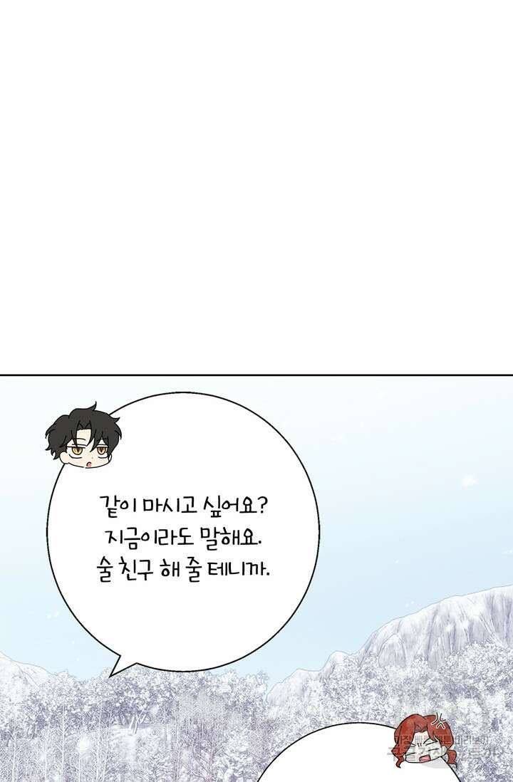 윈터 울프 24화 46