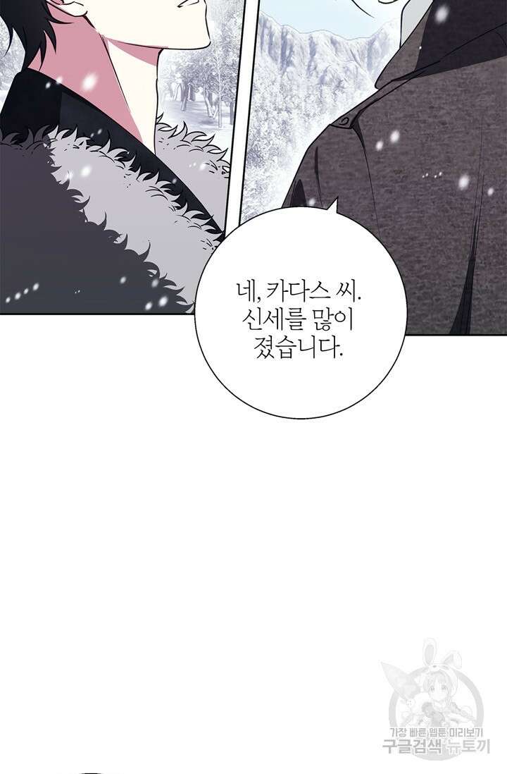 윈터 울프 24화 53