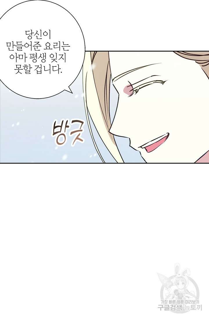 윈터 울프 24화 54