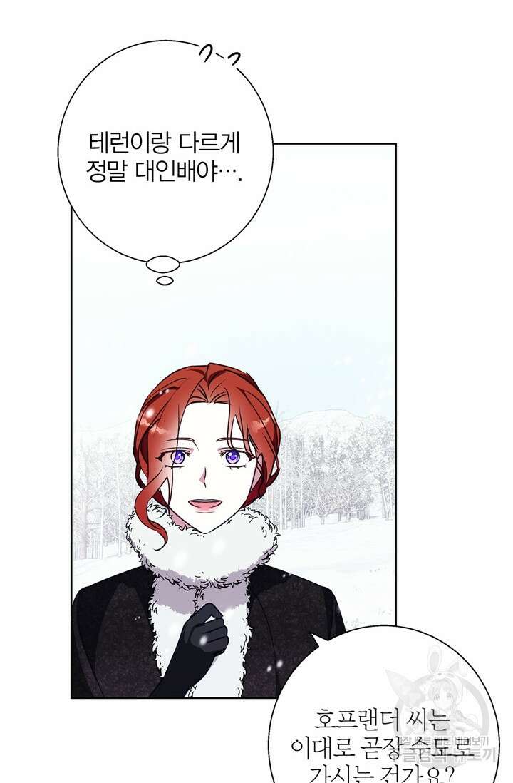 윈터 울프 24화 55