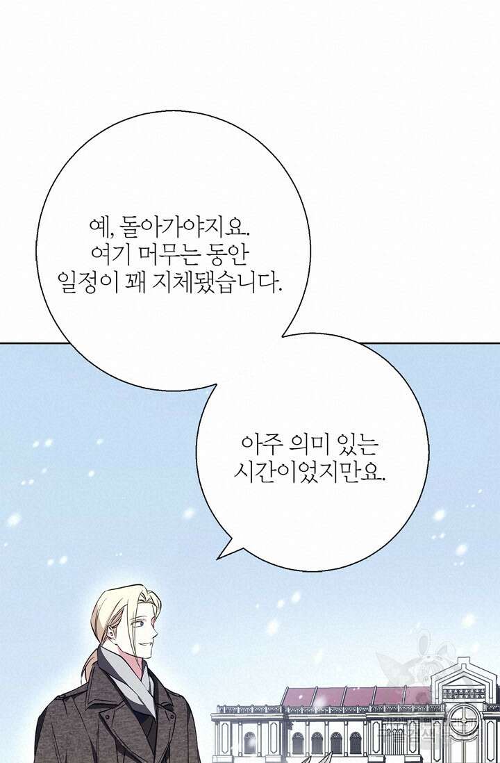 윈터 울프 24화 57
