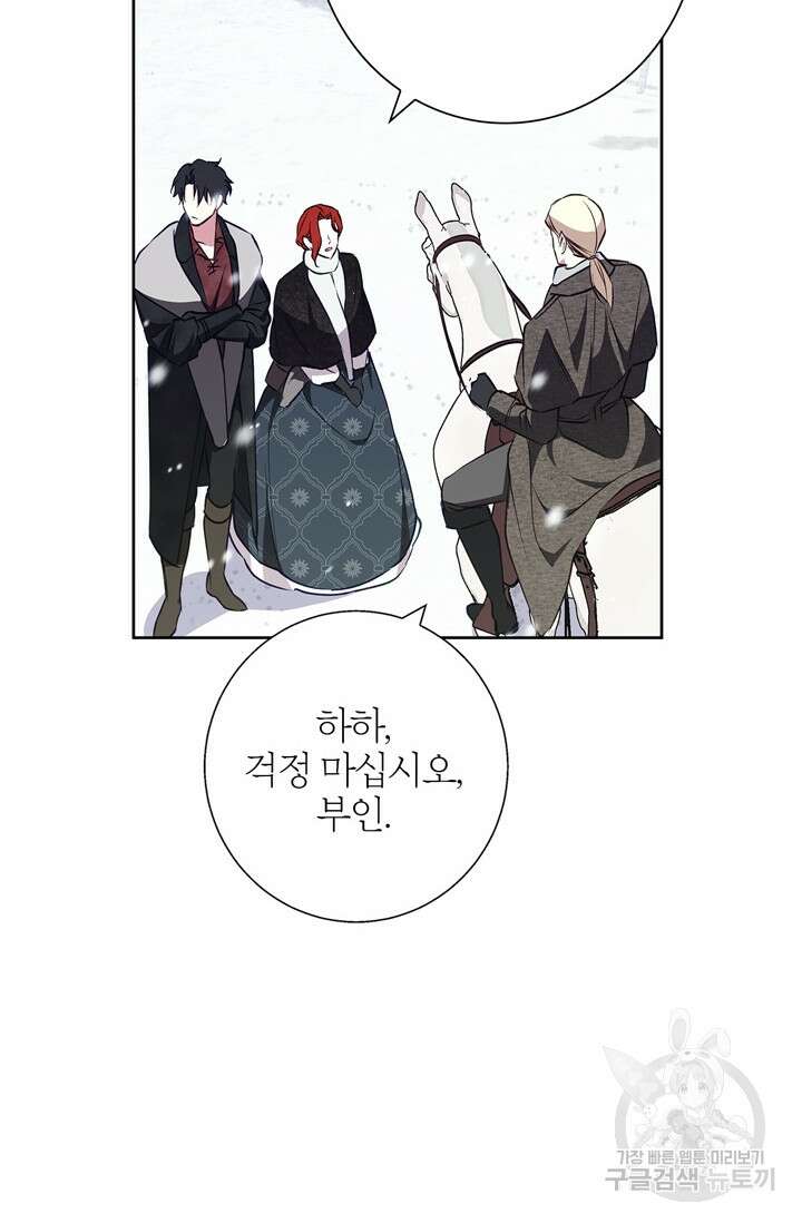윈터 울프 24화 59