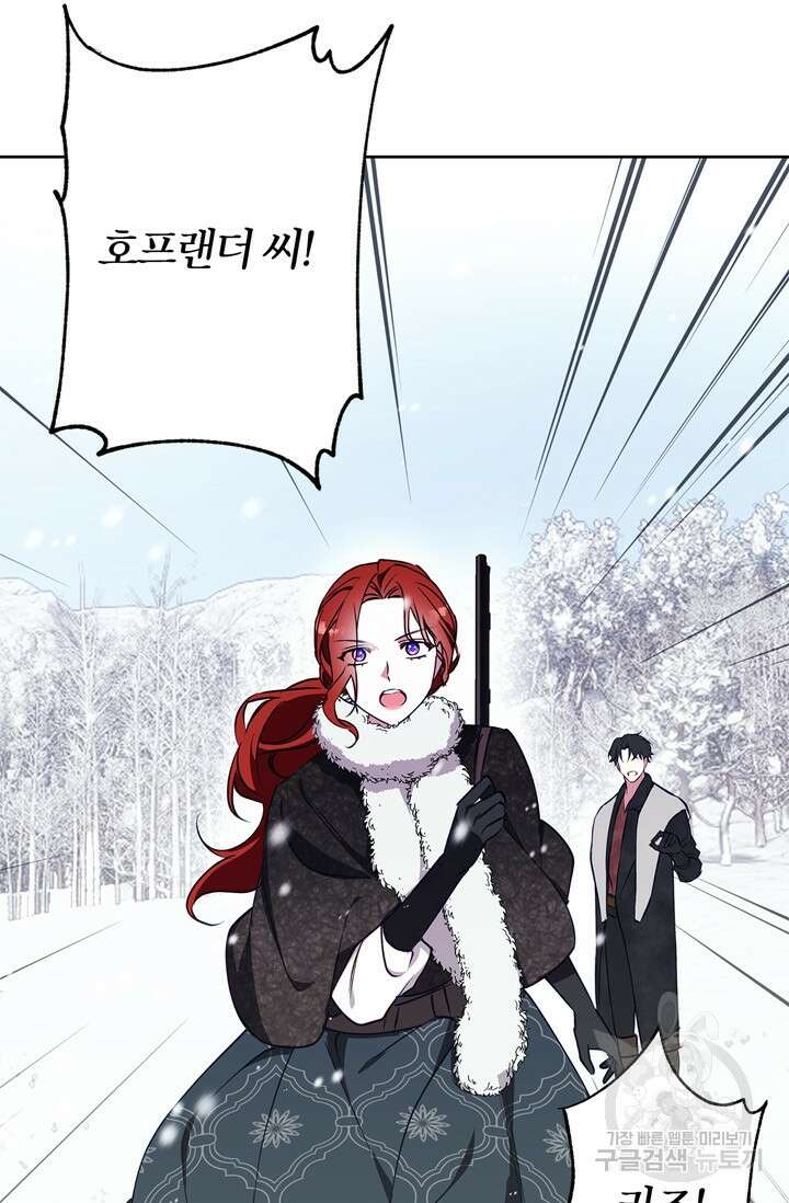 윈터 울프 24화 65