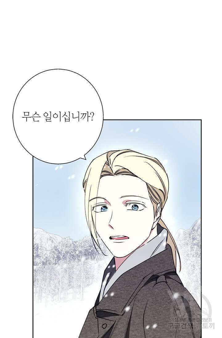 윈터 울프 24화 68