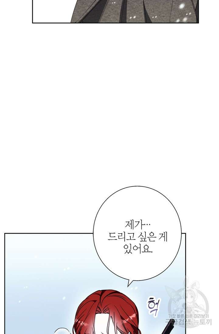 윈터 울프 24화 69