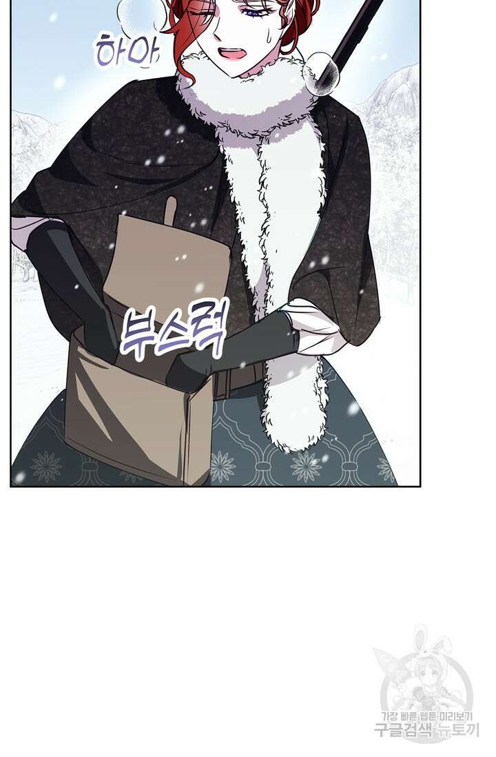 윈터 울프 24화 70