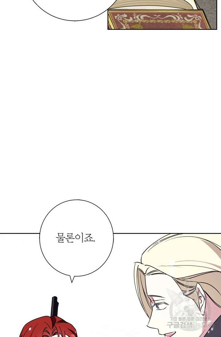 윈터 울프 24화 75