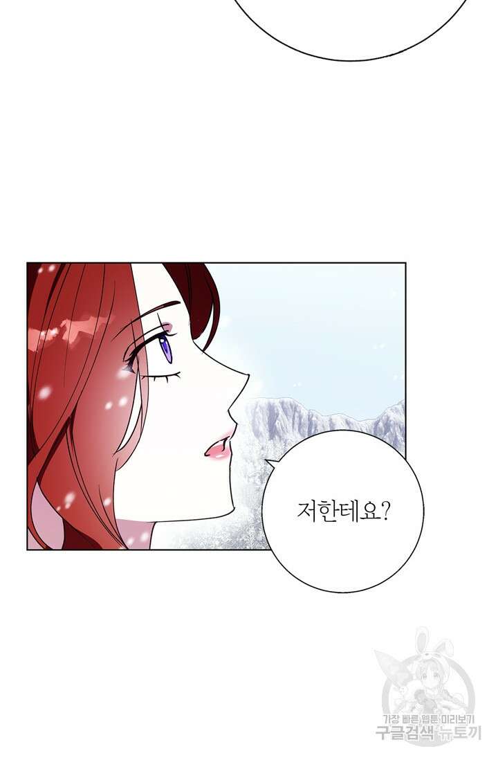 윈터 울프 24화 77