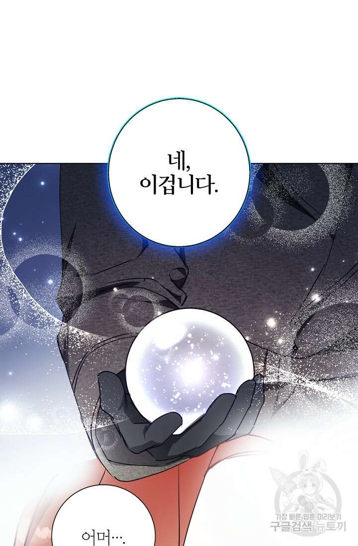윈터 울프 24화 78