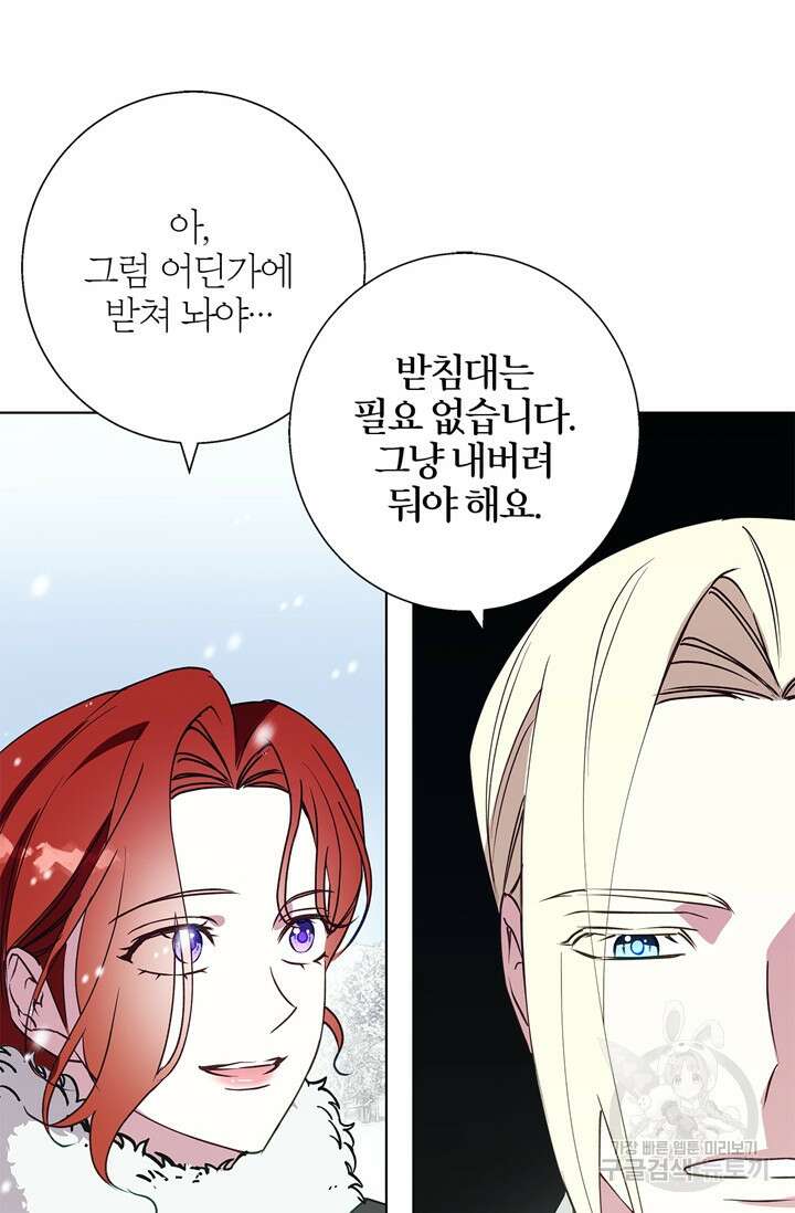 윈터 울프 24화 83