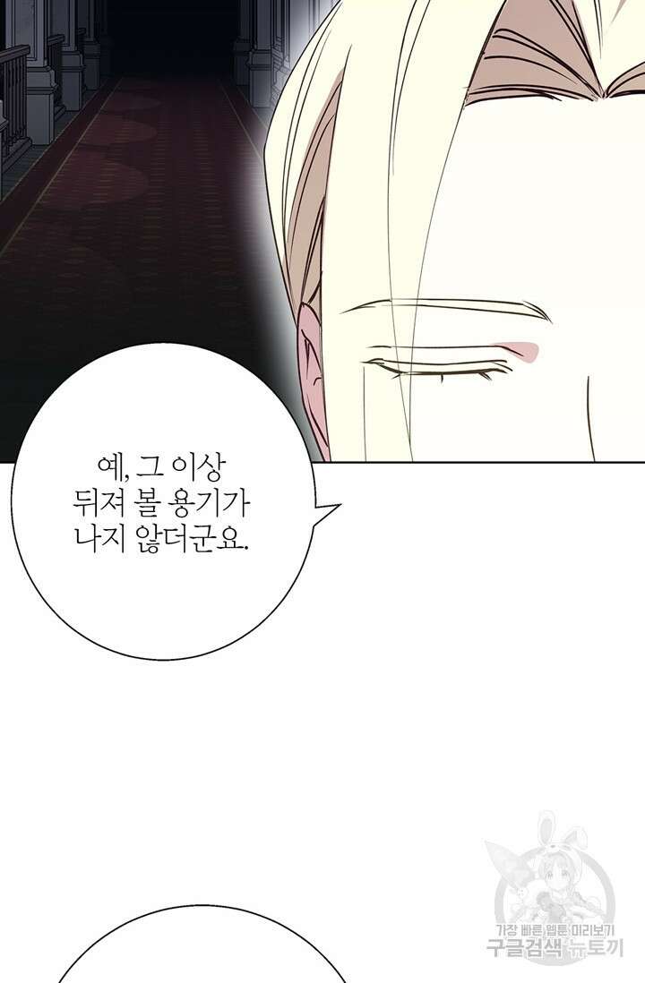 윈터 울프 24화 87
