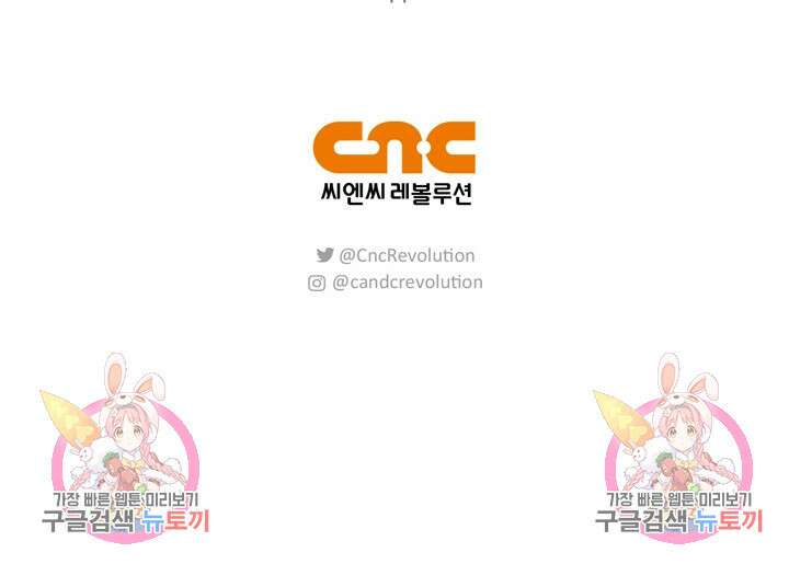 윈터 울프 24화 92
