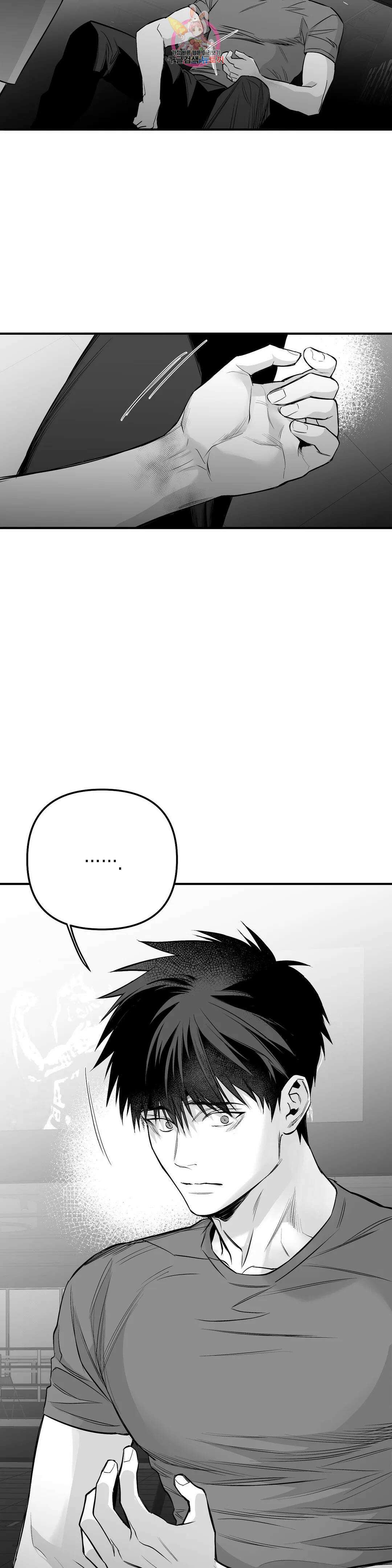 걷지 않는 다리 91화 2