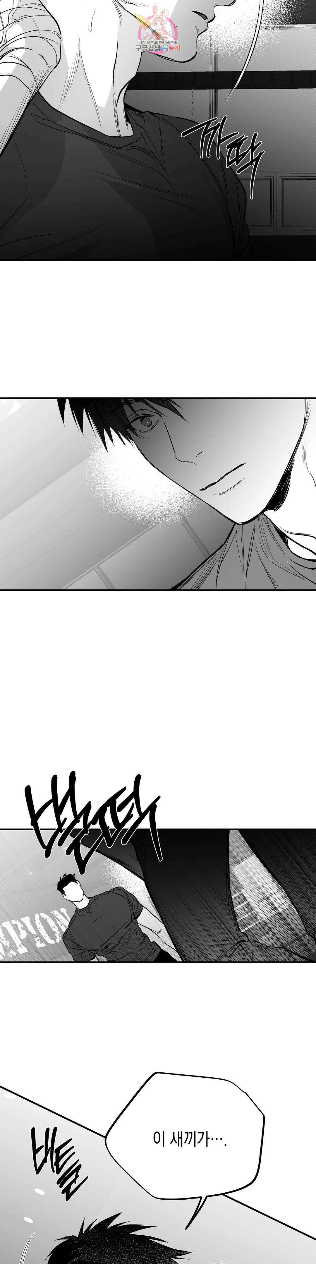 걷지 않는 다리 91화 6