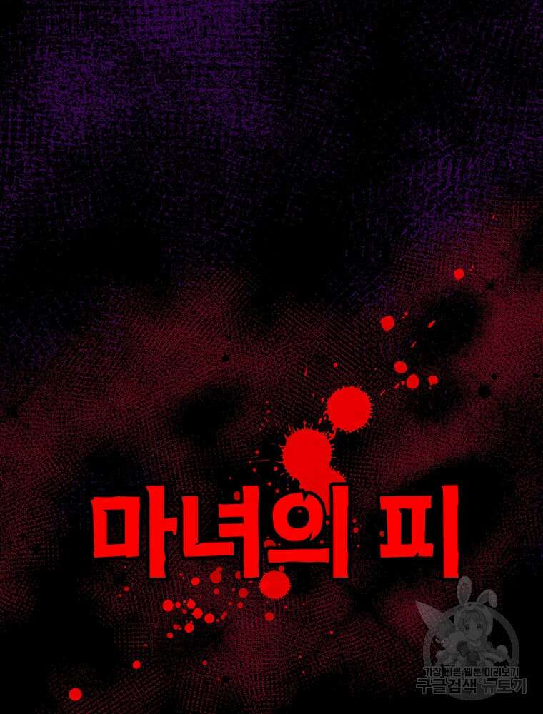 사계신담, 나의 겨울 장군님 10화 8
