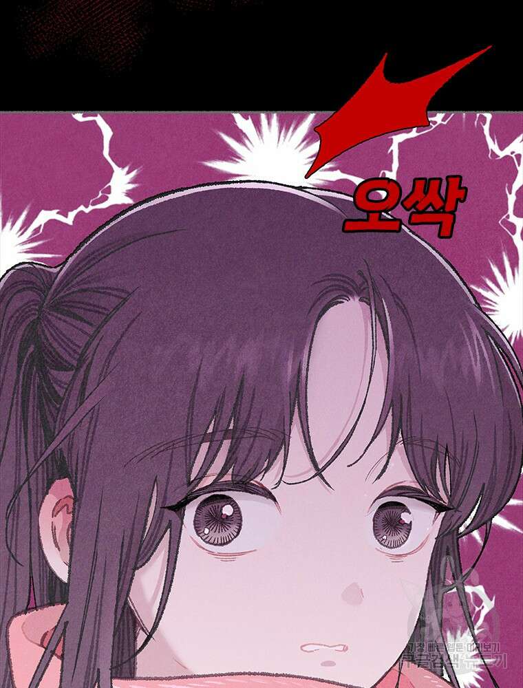 사계신담, 나의 겨울 장군님 10화 9