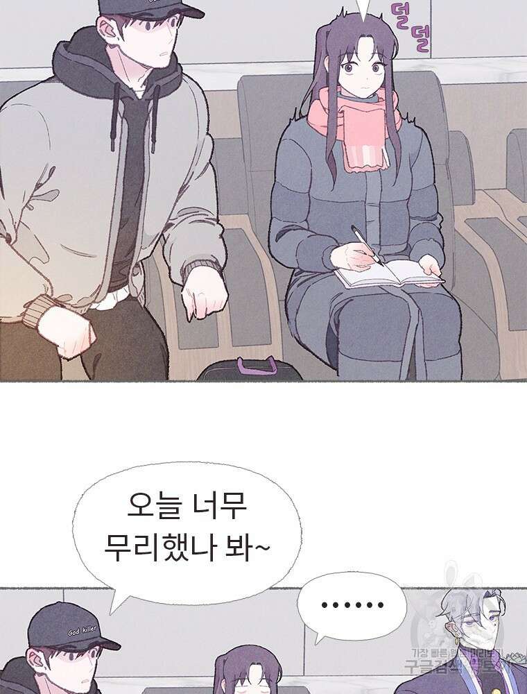 사계신담, 나의 겨울 장군님 10화 12