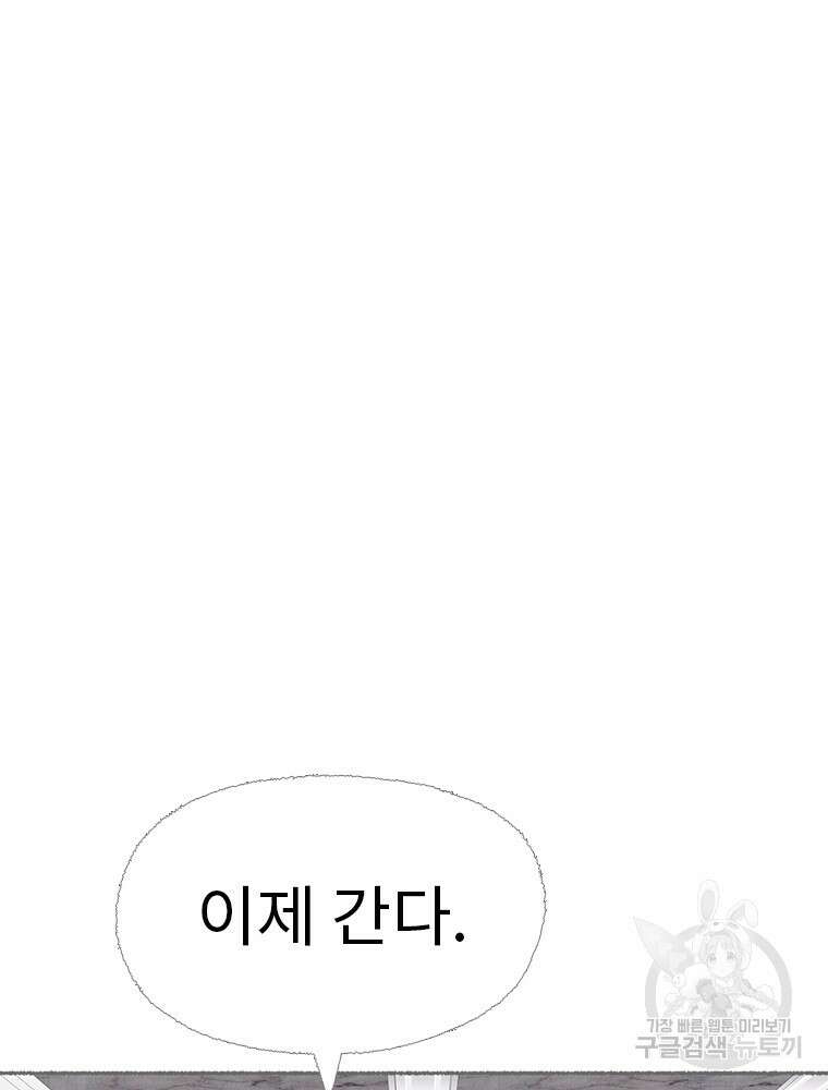 사계신담, 나의 겨울 장군님 10화 18