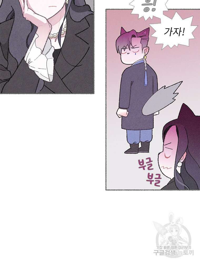 사계신담, 나의 겨울 장군님 10화 22