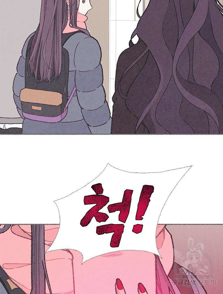 사계신담, 나의 겨울 장군님 10화 24