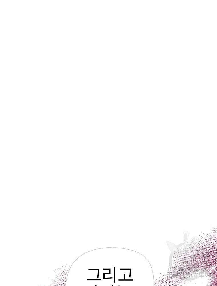 사계신담, 나의 겨울 장군님 10화 26