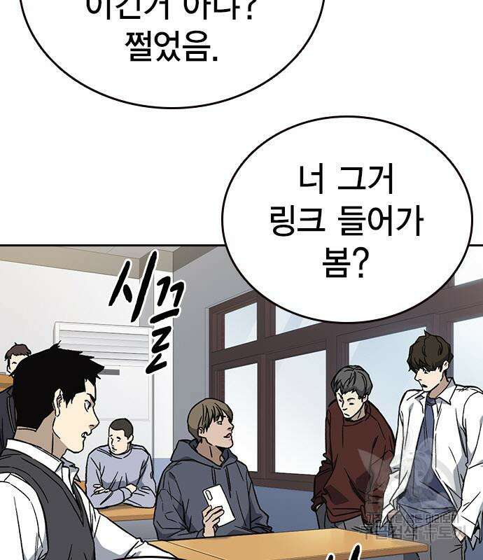 스터디그룹 시즌2 78화 2