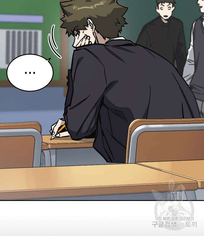 스터디그룹 시즌2 78화 5