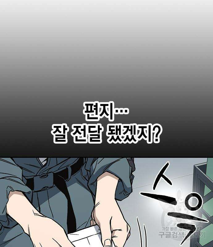 스터디그룹 시즌2 78화 6