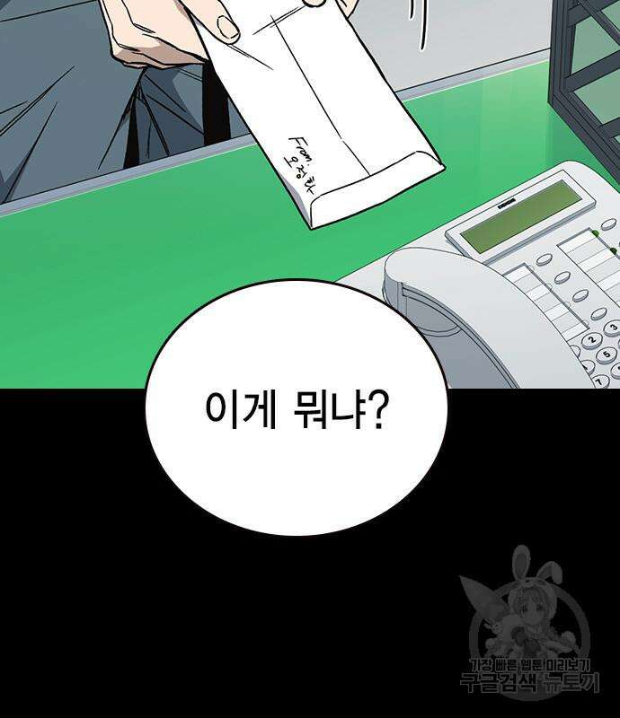 스터디그룹 시즌2 78화 7