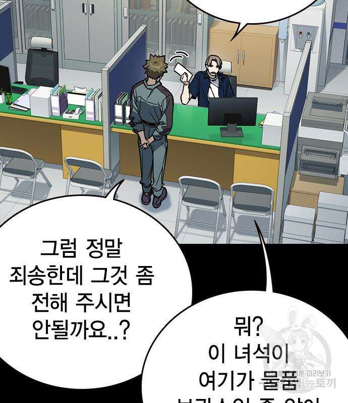 스터디그룹 시즌2 78화 9