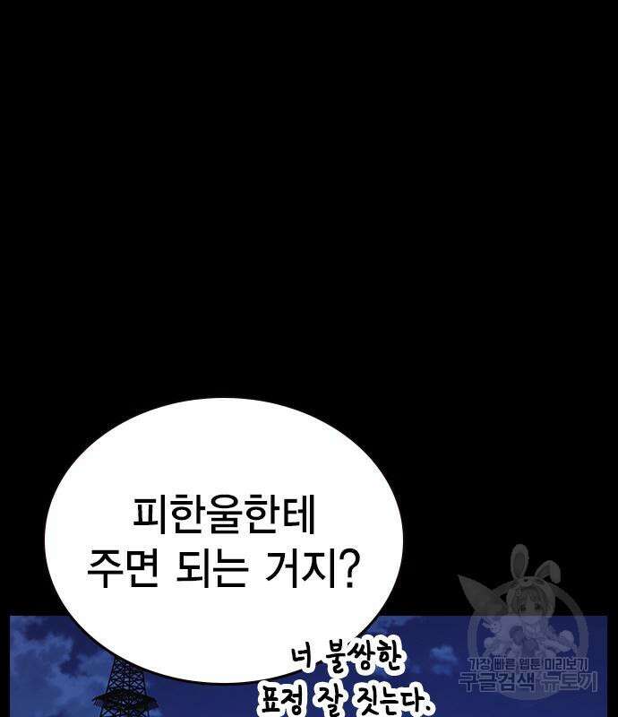스터디그룹 시즌2 78화 13