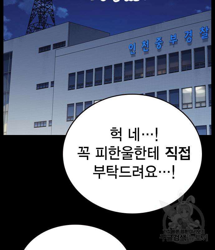 스터디그룹 시즌2 78화 14