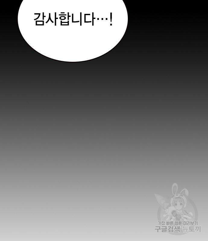 스터디그룹 시즌2 78화 15