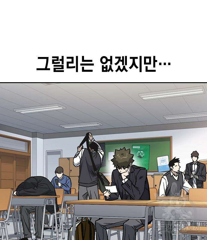 스터디그룹 시즌2 78화 18