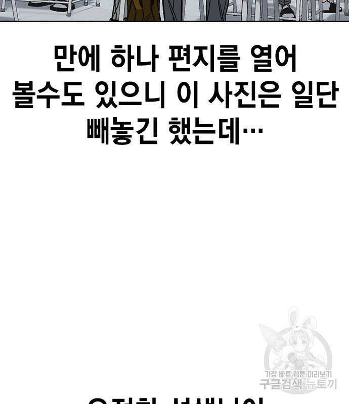 스터디그룹 시즌2 78화 19