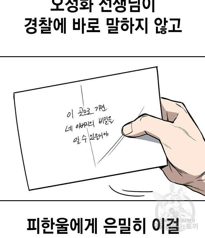 스터디그룹 시즌2 78화 20