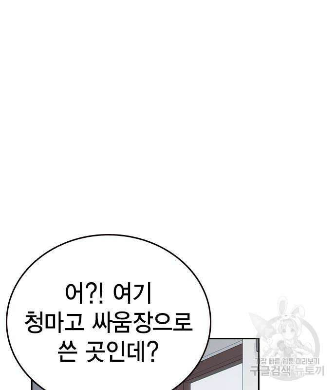 스터디그룹 시즌2 78화 22