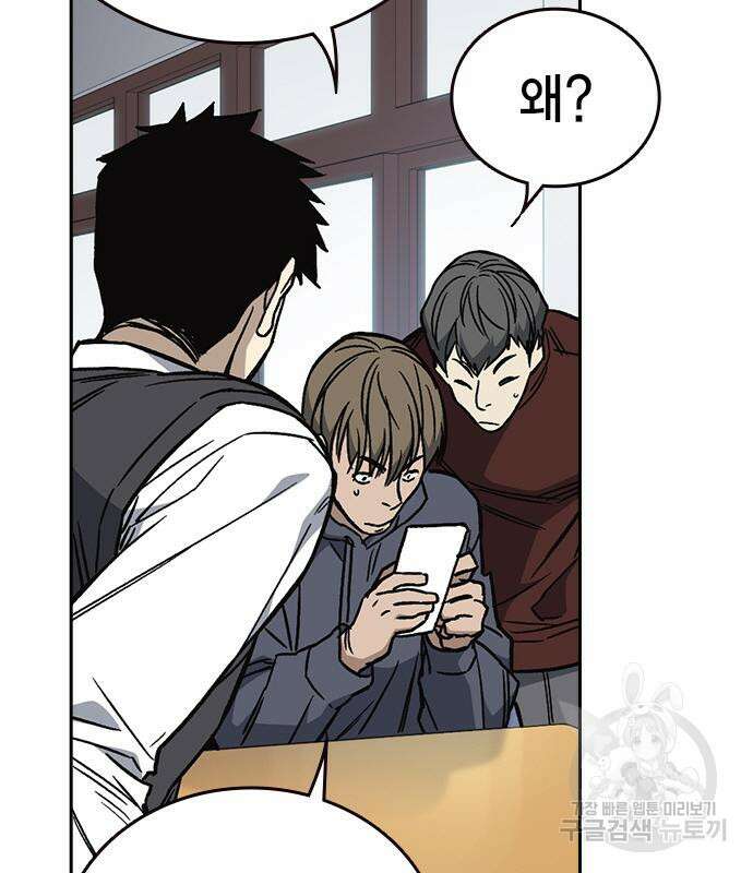 스터디그룹 시즌2 78화 23