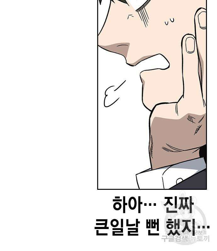 스터디그룹 시즌2 78화 25