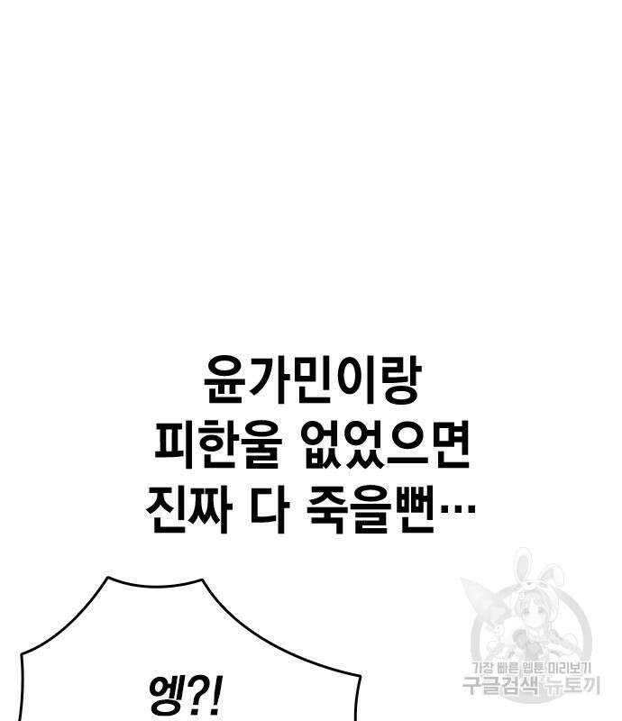 스터디그룹 시즌2 78화 26