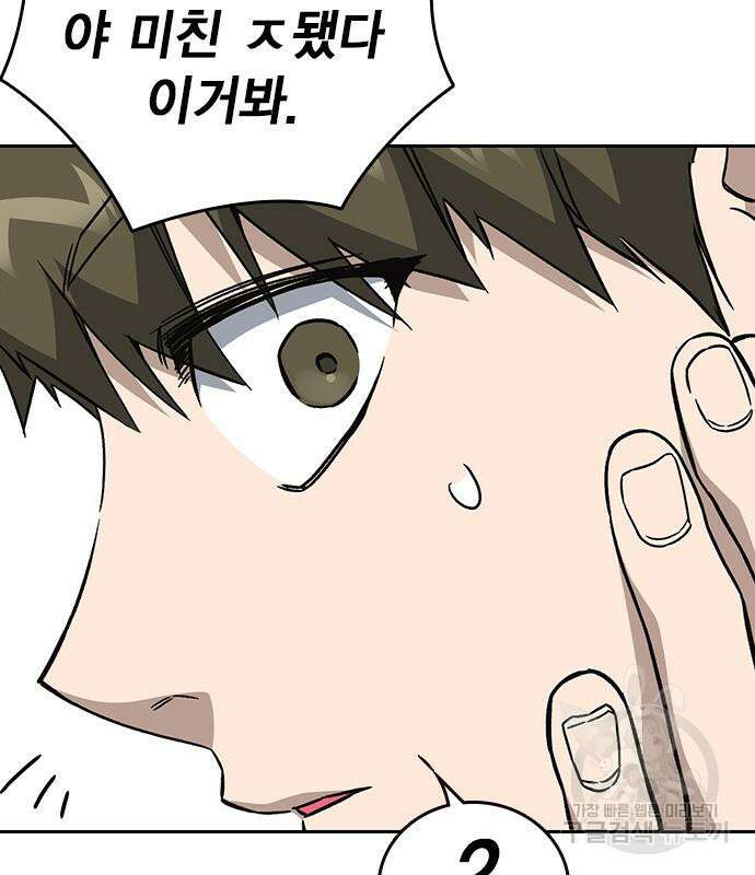 스터디그룹 시즌2 78화 27