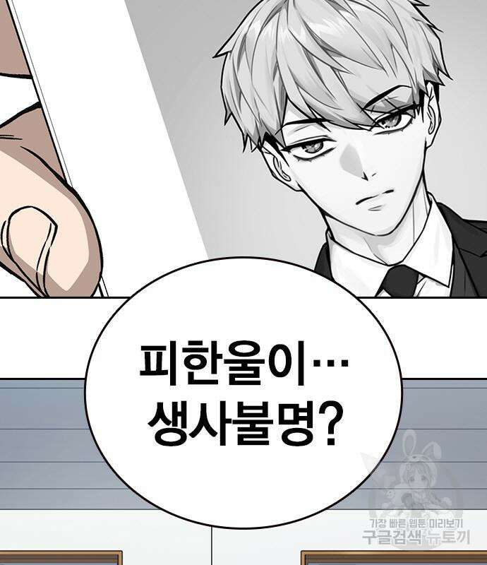 스터디그룹 시즌2 78화 31
