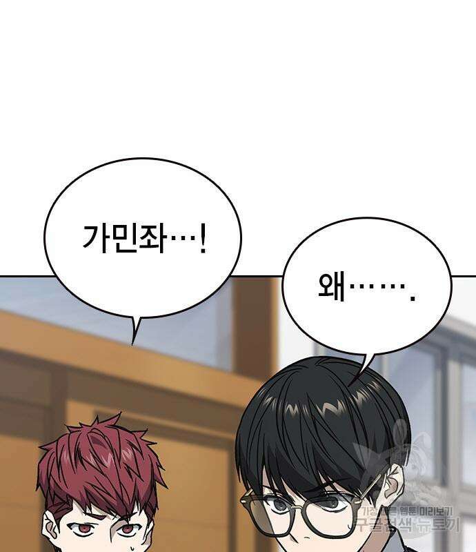 스터디그룹 시즌2 78화 34