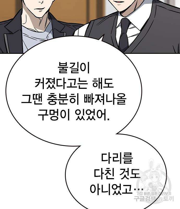 스터디그룹 시즌2 78화 35
