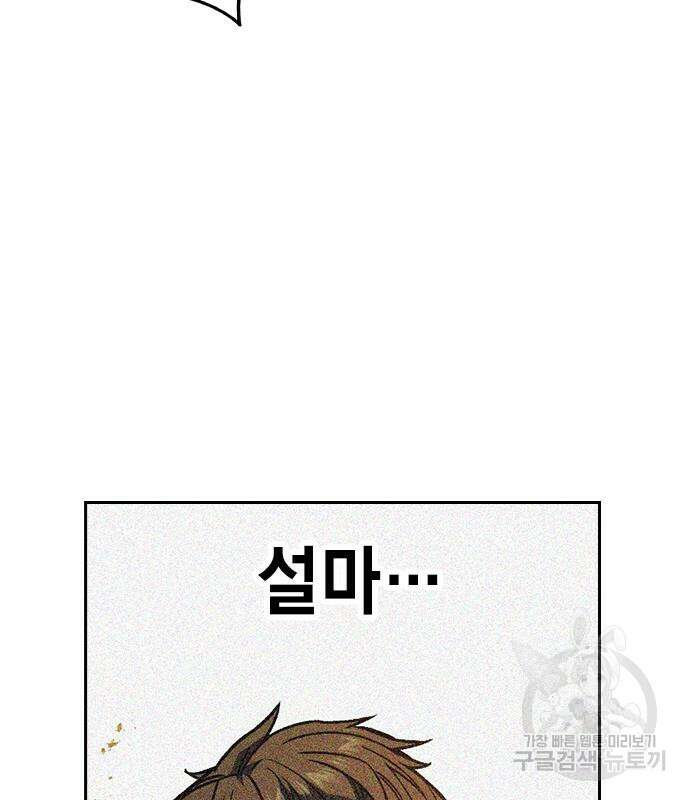 스터디그룹 시즌2 78화 38