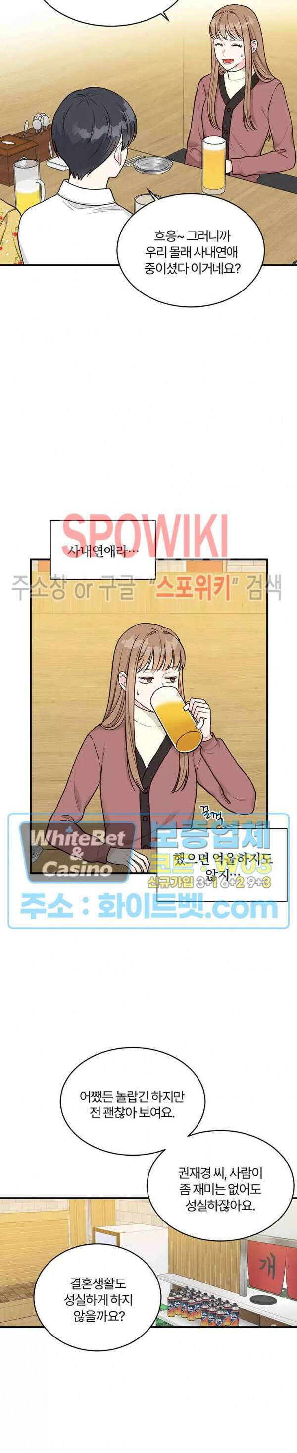 이 결혼은 그저 계약입니다 4화 2