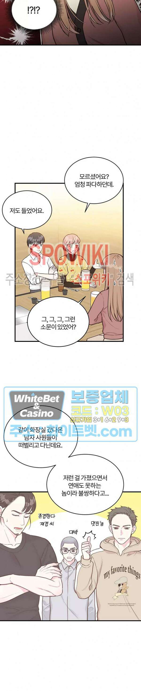 이 결혼은 그저 계약입니다 4화 4
