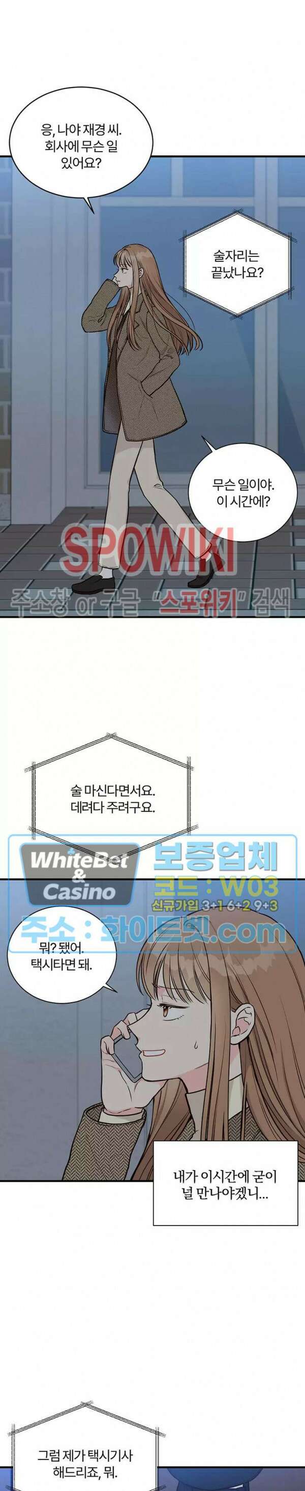 이 결혼은 그저 계약입니다 4화 7