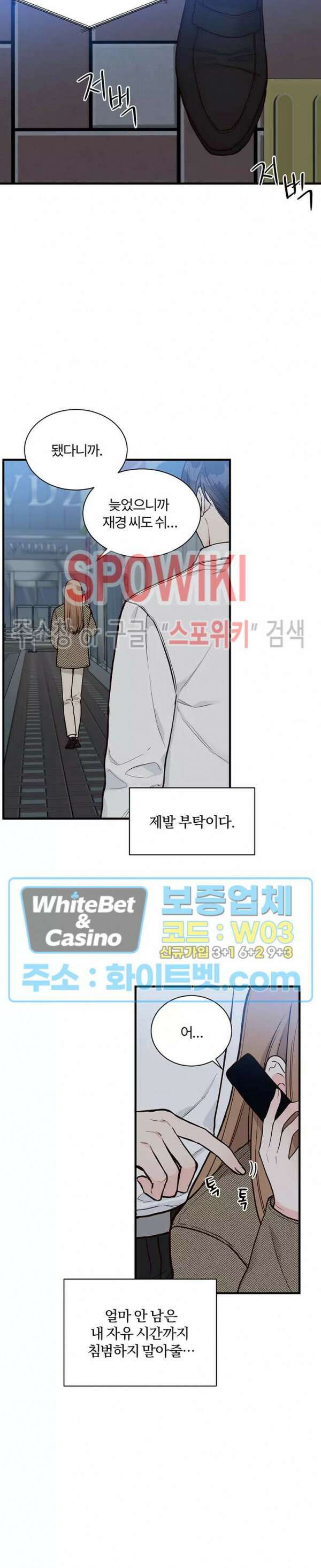 이 결혼은 그저 계약입니다 4화 8
